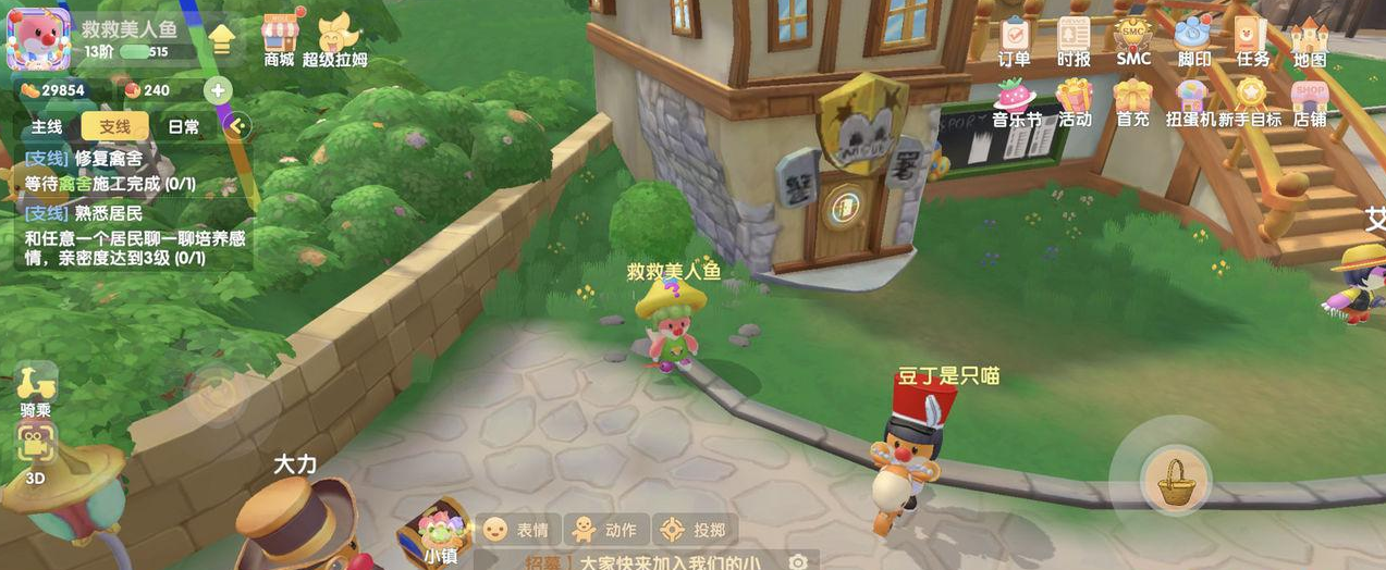 摩尔庄园怎么同时戴两个头盔