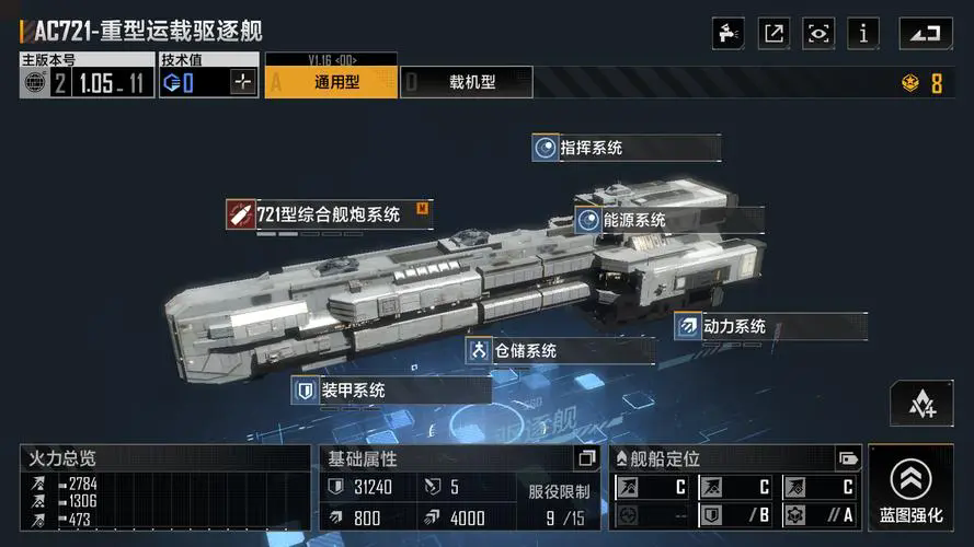 如何在无尽的拉格朗日进行敌人侦察