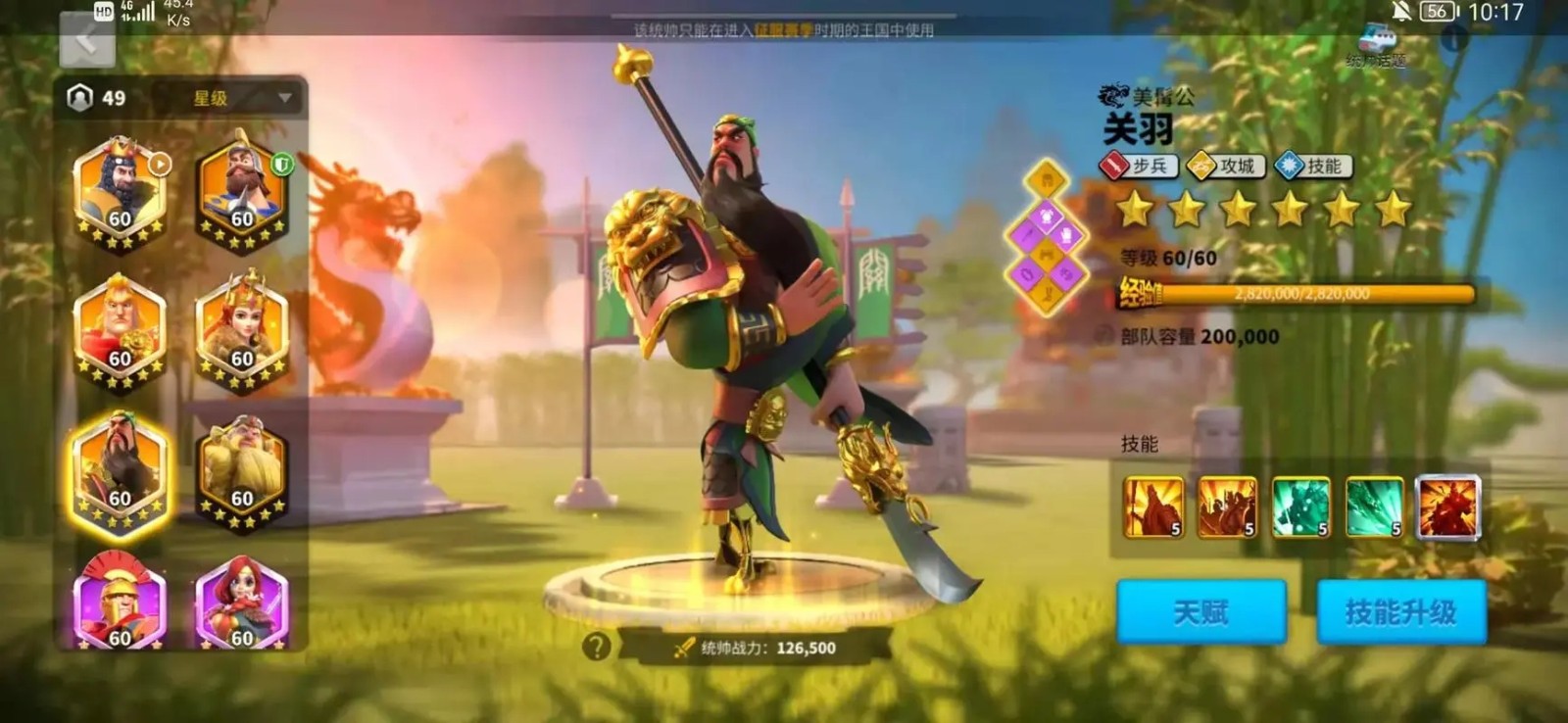 万国觉醒如何赢得皇承殿成就霸业一统天下