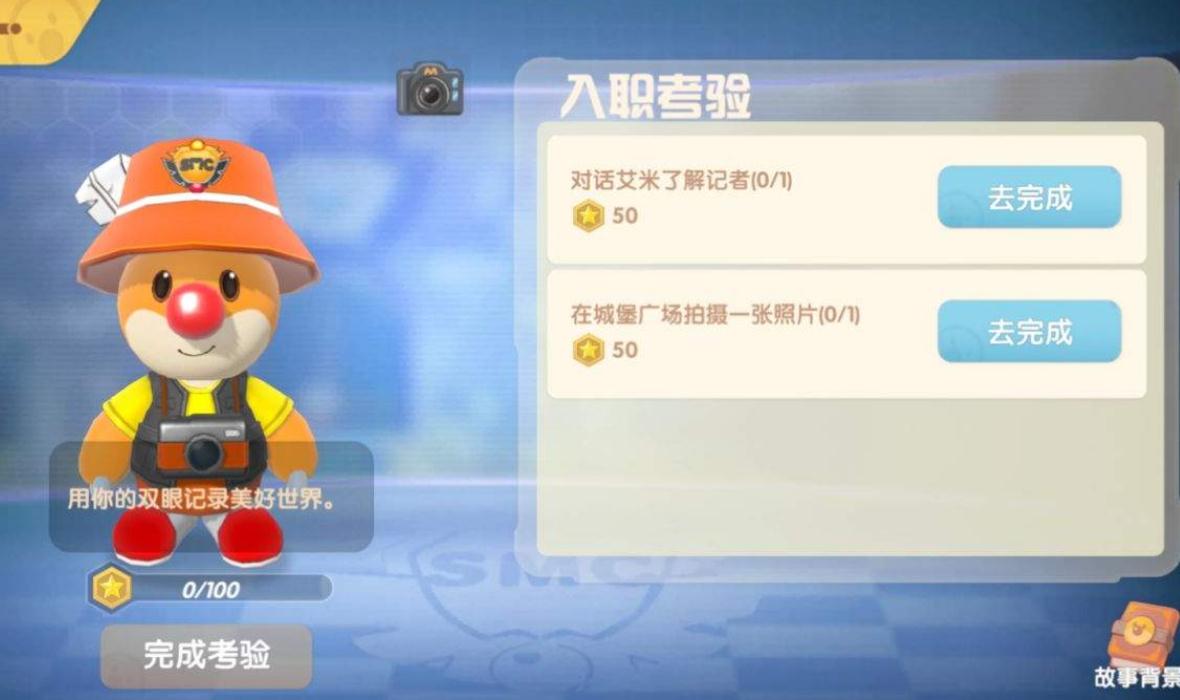 如何登上摩尔庄园空中玻璃栈道并欣赏美景