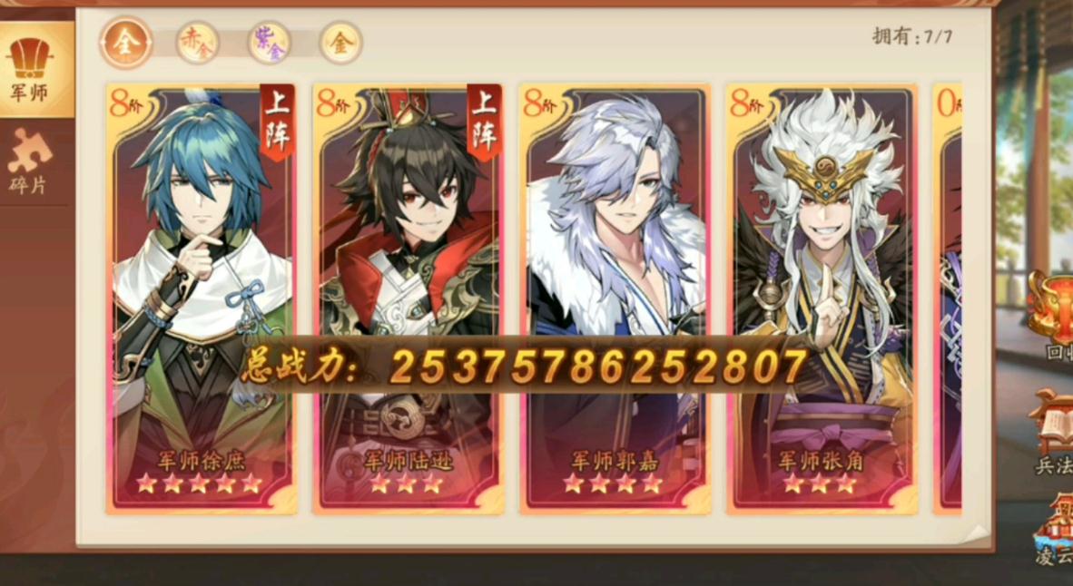 有没有人知道如何突破少年三国志2遗迹