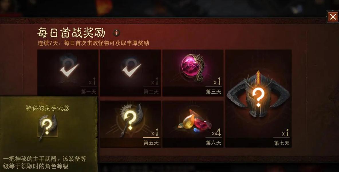  暗黑破坏神不朽 暗黑系列的多人挑战游戏