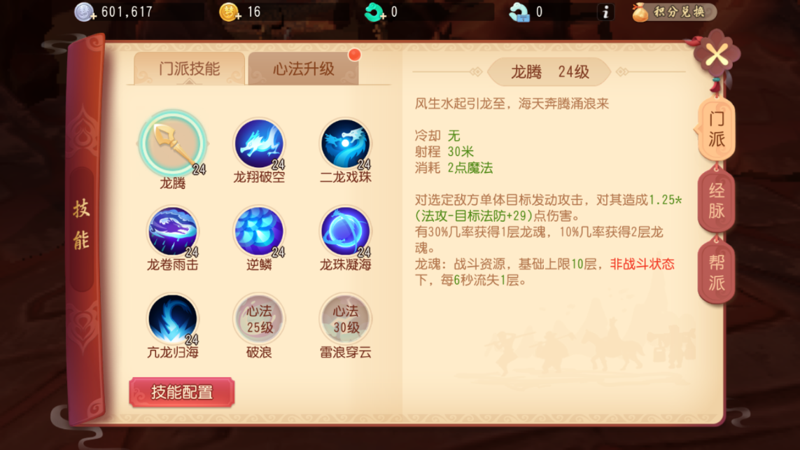 梦幻西游魔天宫和其他玩法有什么不同