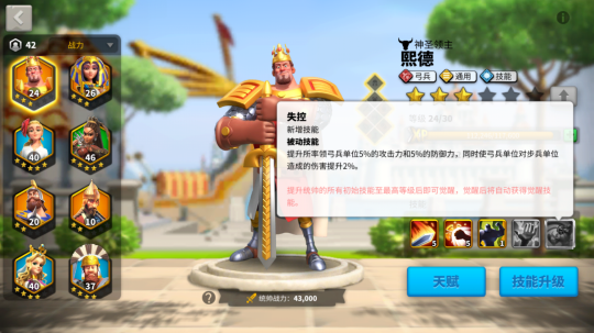 万国觉醒怎样传送到好友的位置