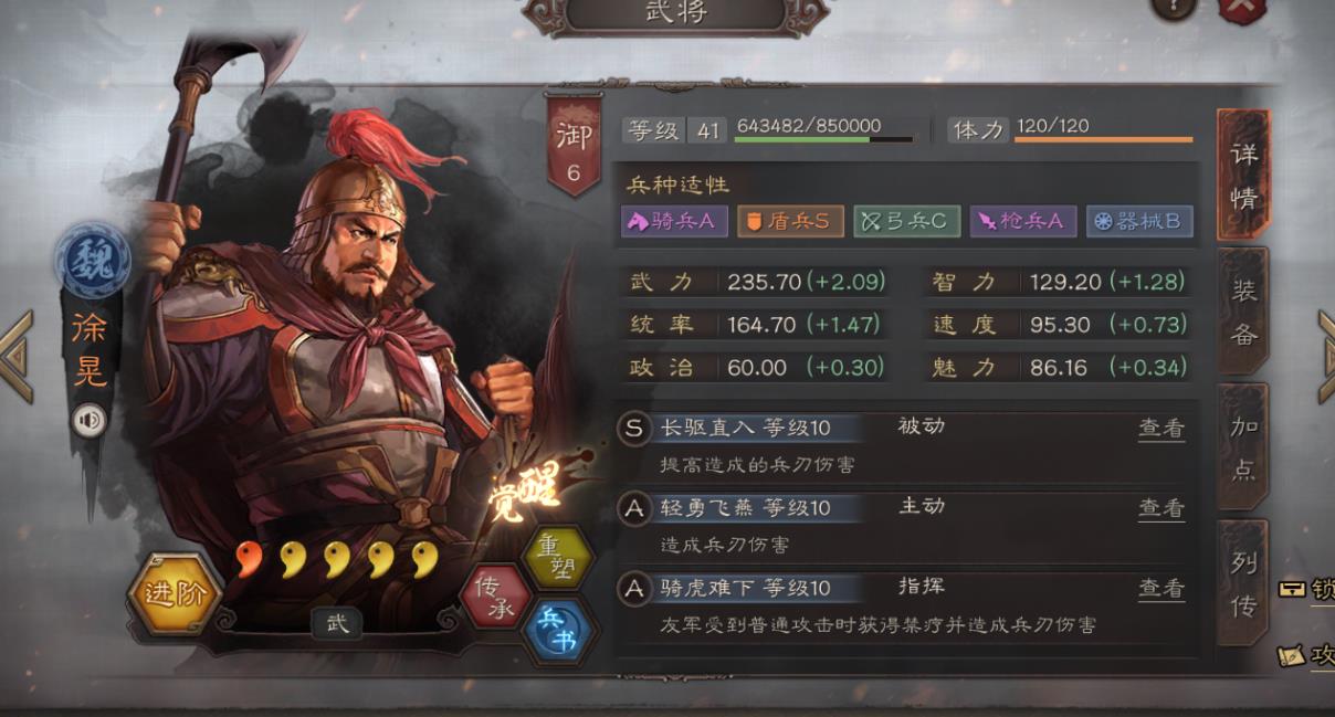 三国志战略版中李儒的战法是否具备独特性