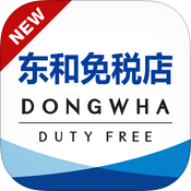 韩国东和免稅店