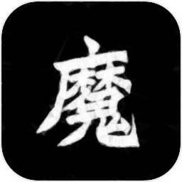 异界修魔录官方最新版
