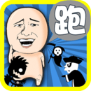 跑吧逗比