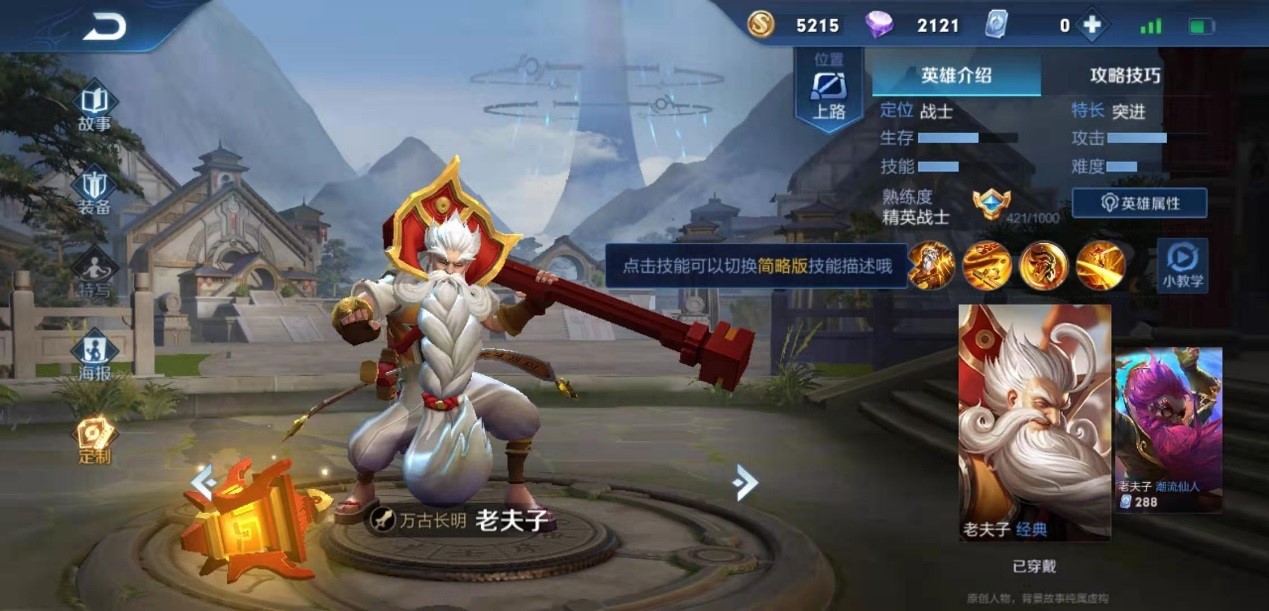 王者荣耀 世冠半决赛 RW侠遗憾止步