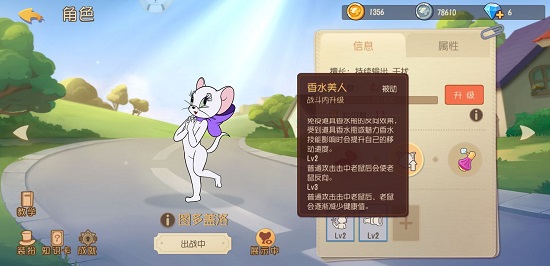 猫和老鼠  手游2周年生日会图多盖洛A加皮肤上线