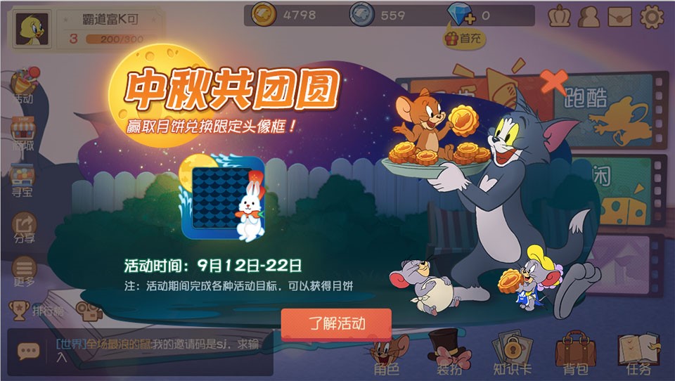 猫和老鼠  迎来赛事全新迭代   精英联赛将于4月3日打响首战