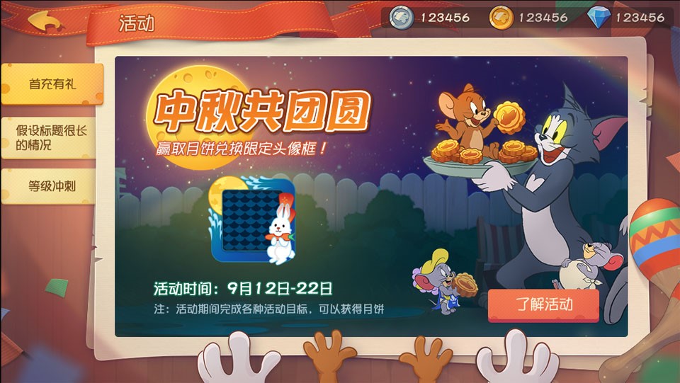 猫和老鼠  迎来赛事全新迭代   精英联赛将于4月3日打响首战