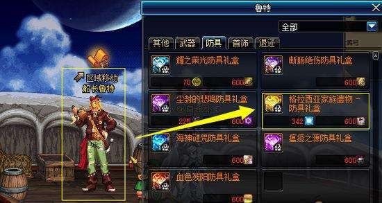 dnf新年套装,DNF新年套