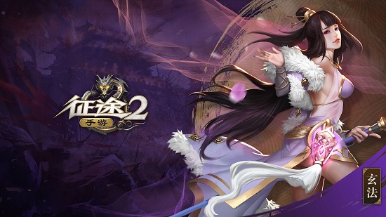 征途2什么职业好