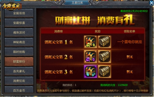 贪玩蓝月手游攻略,贪玩蓝月怎么赚钱 赚钱方法步骤分享