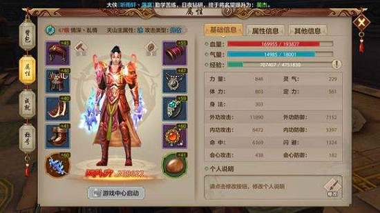 新版 天龙八部 ,新版天龙八部是一部充满激情、冒险与神秘的电视剧，它以金庸的同名经典小说为基础，通过精彩的剧情和出色的表演，再次展现了那个壮丽、辽阔的武侠世界