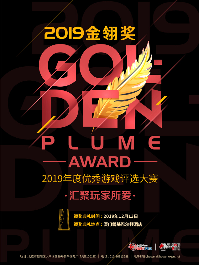 中手游携新射雕群侠传等多款游戏角逐2020金翎奖