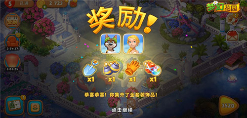 消除花园游戏攻略,梦幻花园77关怎么过 77关通关技巧