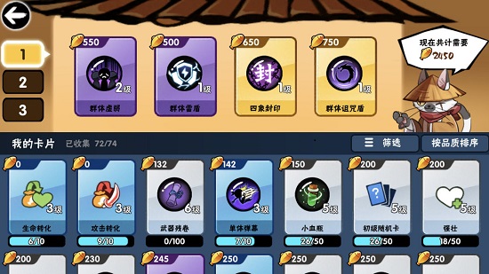 忍者必须死2更新1.2.1版本内容介绍 ios1.2.1版新功能