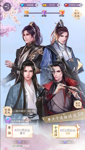 浩天奇缘,天天奇天 浩天奇缘,天天奇天