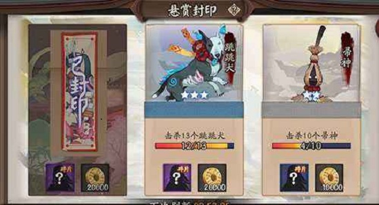 阴阳师 ssr式神大天狗攻略