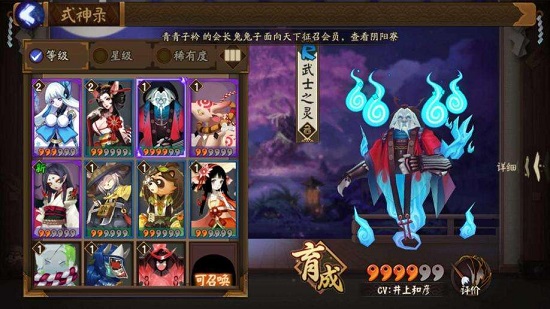 阴阳师  妖刀姬新皮肤御神之刃登场