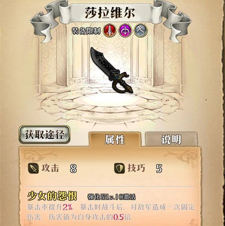 梦幻模拟战 黑色梦魇打法攻略