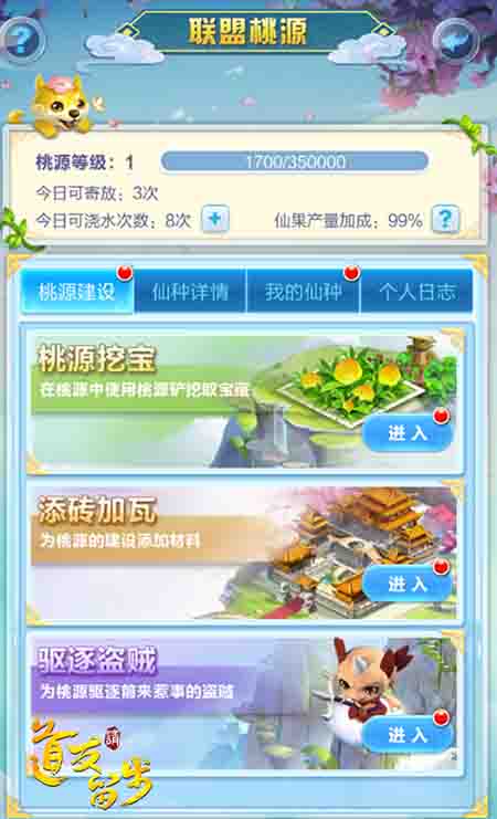 沉香游戏攻略视频,道友请留步手游沉香怎么玩 沉香技能玩法详解