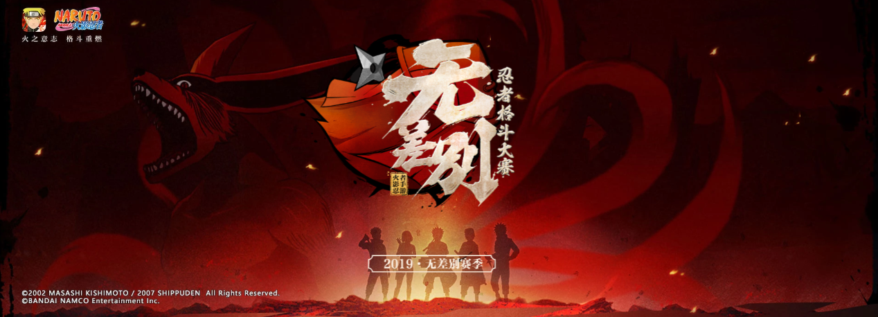 请问火影忍者手游中要怎样才能得到博人