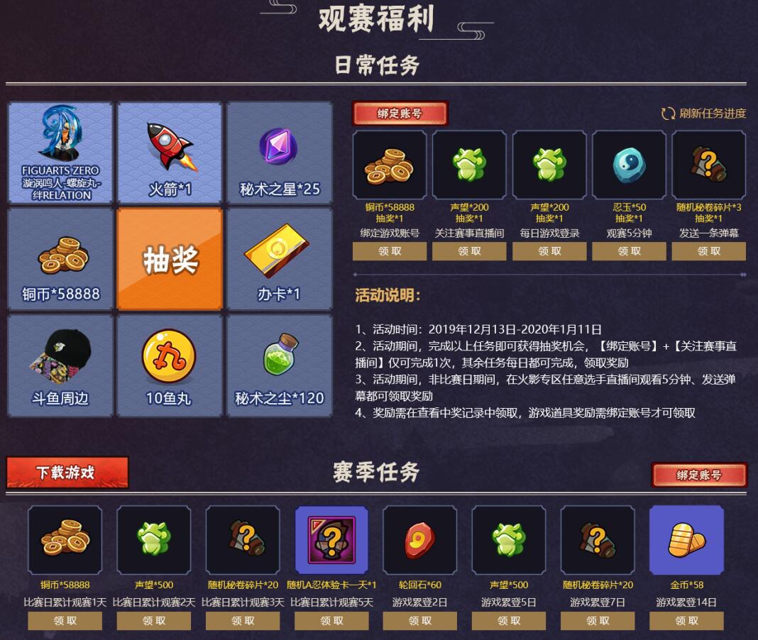 请问火影忍者手游中要怎样才能得到博人