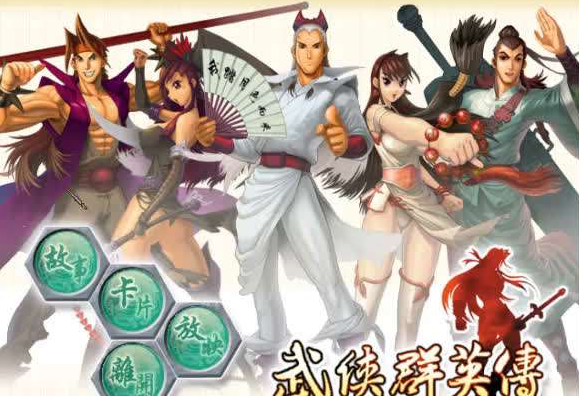 武侠群英传修改器,武侠群英传1武技修改器