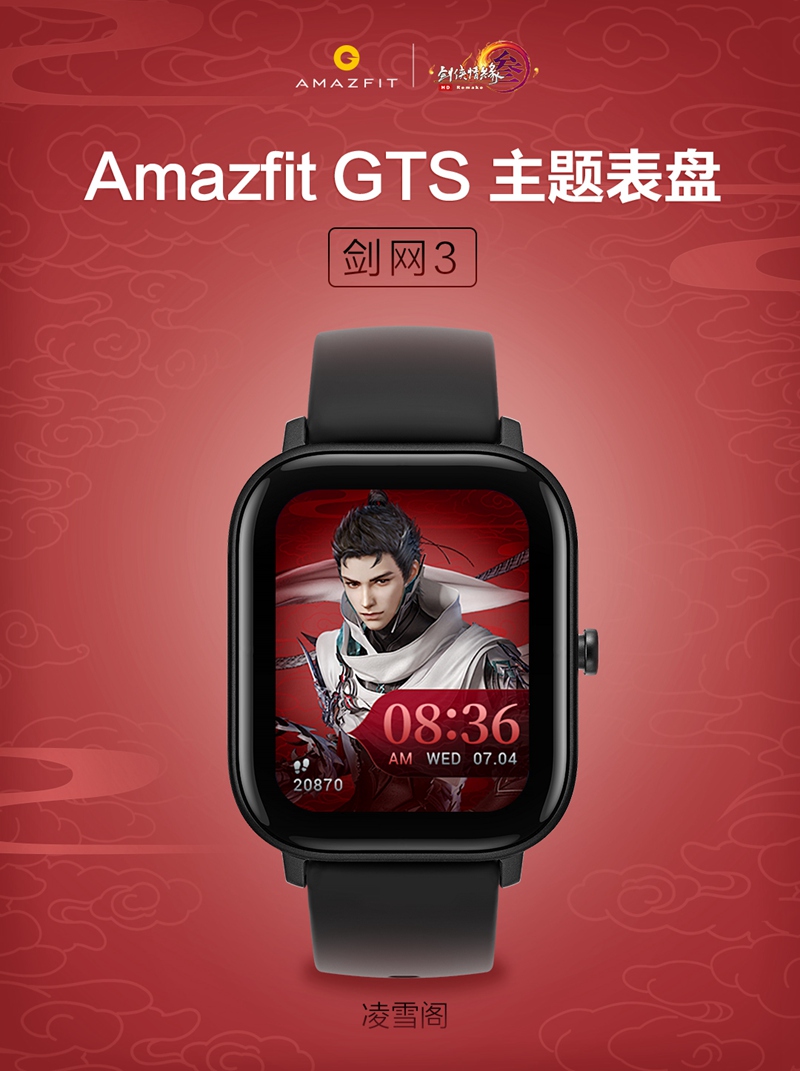 剑网3指尖江湖  锦裘临风活动上线