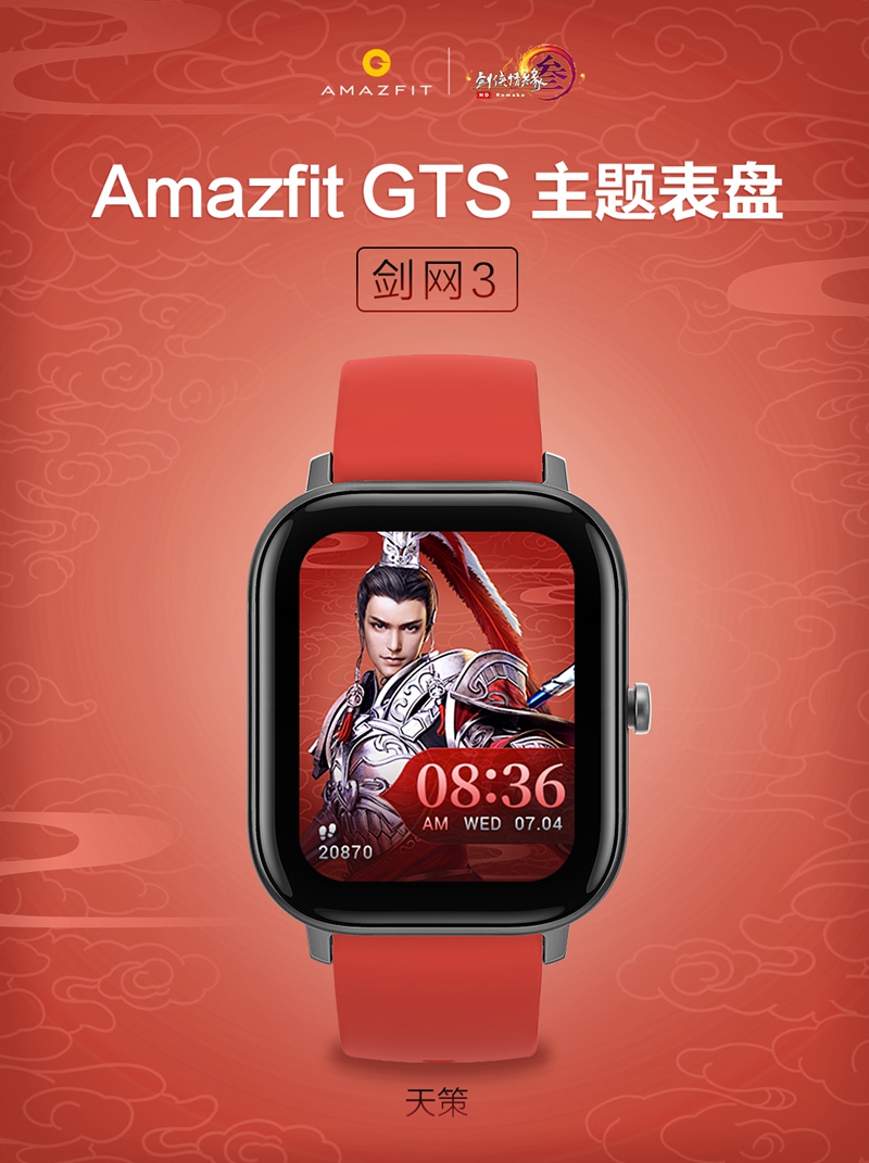 剑网3指尖江湖  锦裘临风活动上线