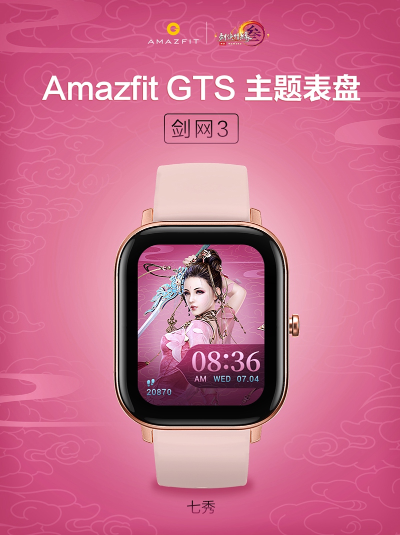 剑网3指尖江湖  锦裘临风活动上线