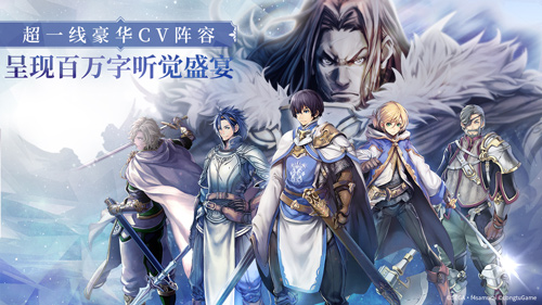 激燃定档  苍之骑士团2  12月14日全平台上线