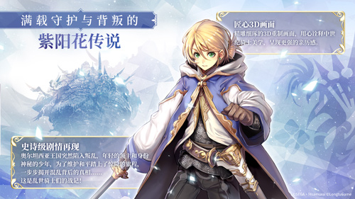 激燃定档  苍之骑士团2  12月14日全平台上线