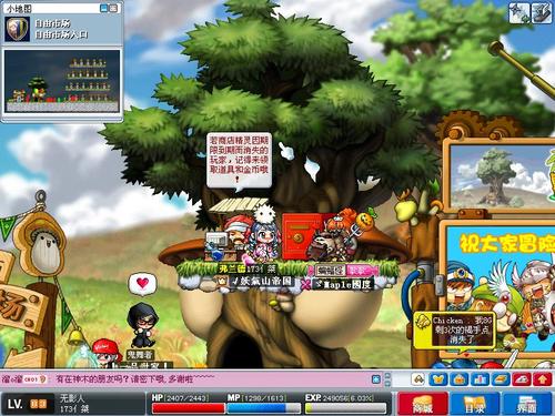 高桥名人冒险岛,高桥名人的冒险岛