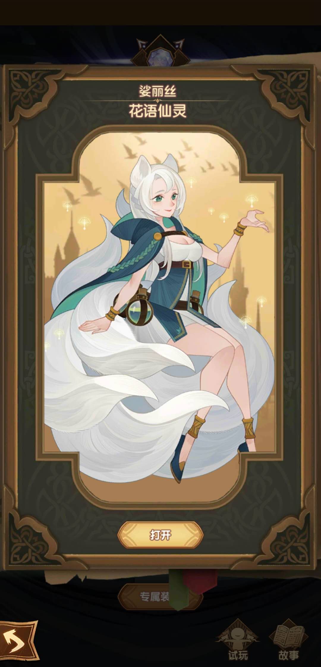 狩魔轨迹,剑与远征狩魔轨迹全奖励如何拿