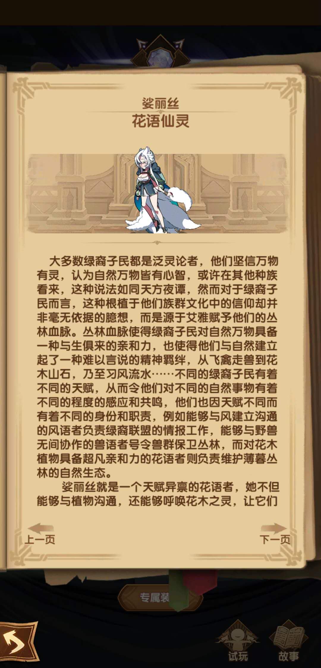 狩魔轨迹,剑与远征狩魔轨迹全奖励如何拿