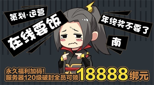 《雪鹰领主》周年庆版本 全新职业幽冥登场