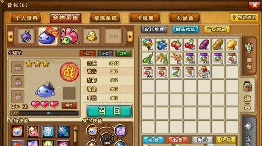 4399弹弹堂：重燃童年，体验无尽的欢乐